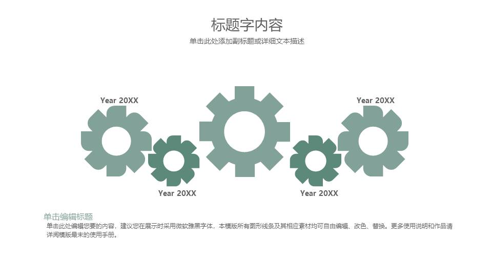 教育课件 (61).pptx